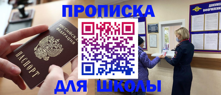 временная регистрация купить в Козловке