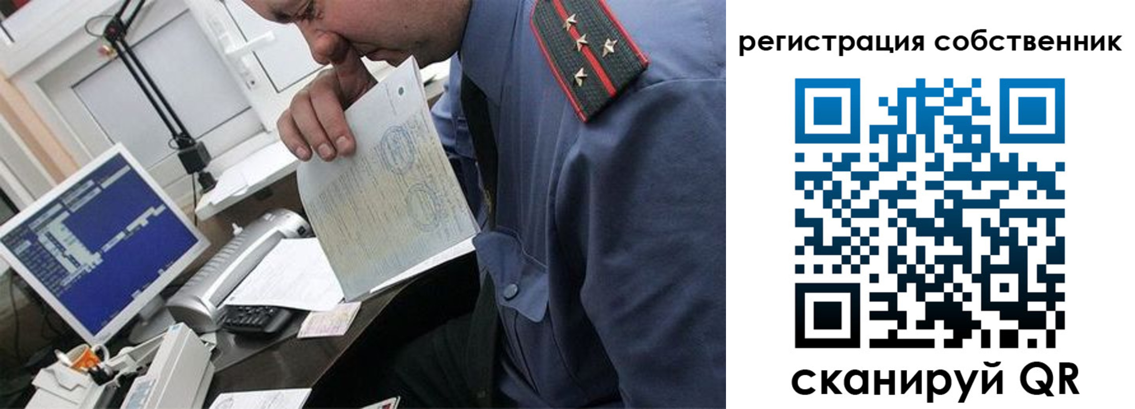 временная регистрация гарантия в Козловке