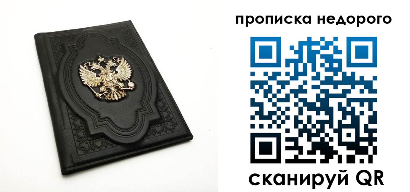 прописка для школы в Козловке