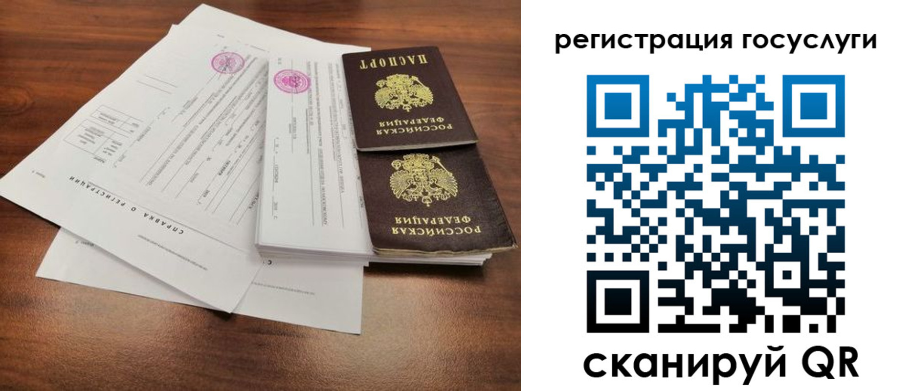 временная регистрация для школы в Козловке