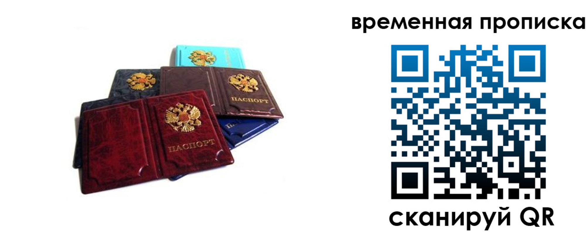 прописка законно в Козловке