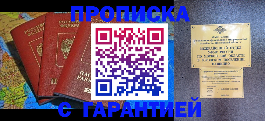 временная регистрация для школы в Козловке