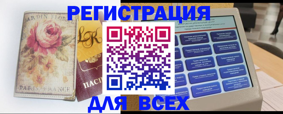 временная регистрация 2025 в Козловке