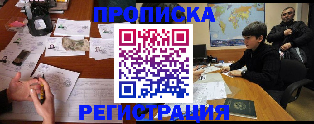 временная регистрация адрес в Козловке