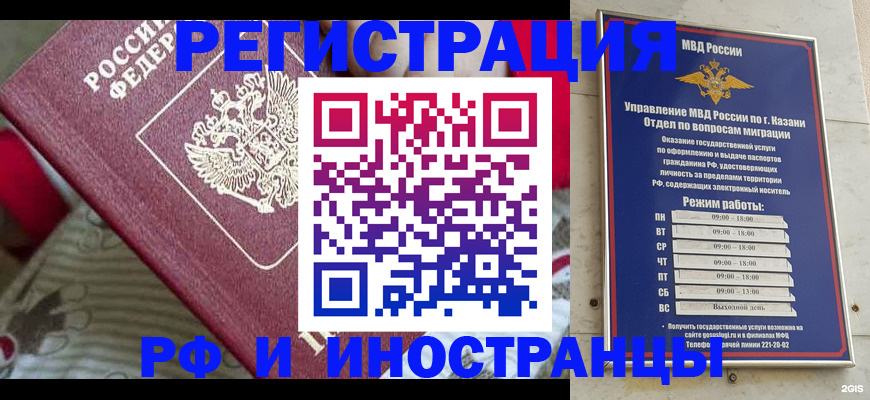 временная регистрация гарантия в Козловке