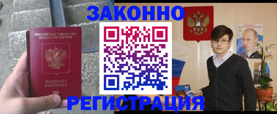 временная регистрация поиск в Козловке